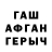 ГАШ Premium AdikPro Full