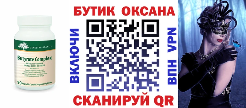 Купить закладки  Остров  БУТИРАТ оксибутират 