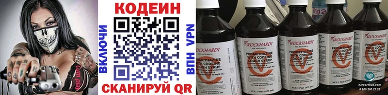 Купить  Остров  Кодеин напиток Lean (лин) 