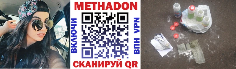 Метадон methadone  Купить  Остров 